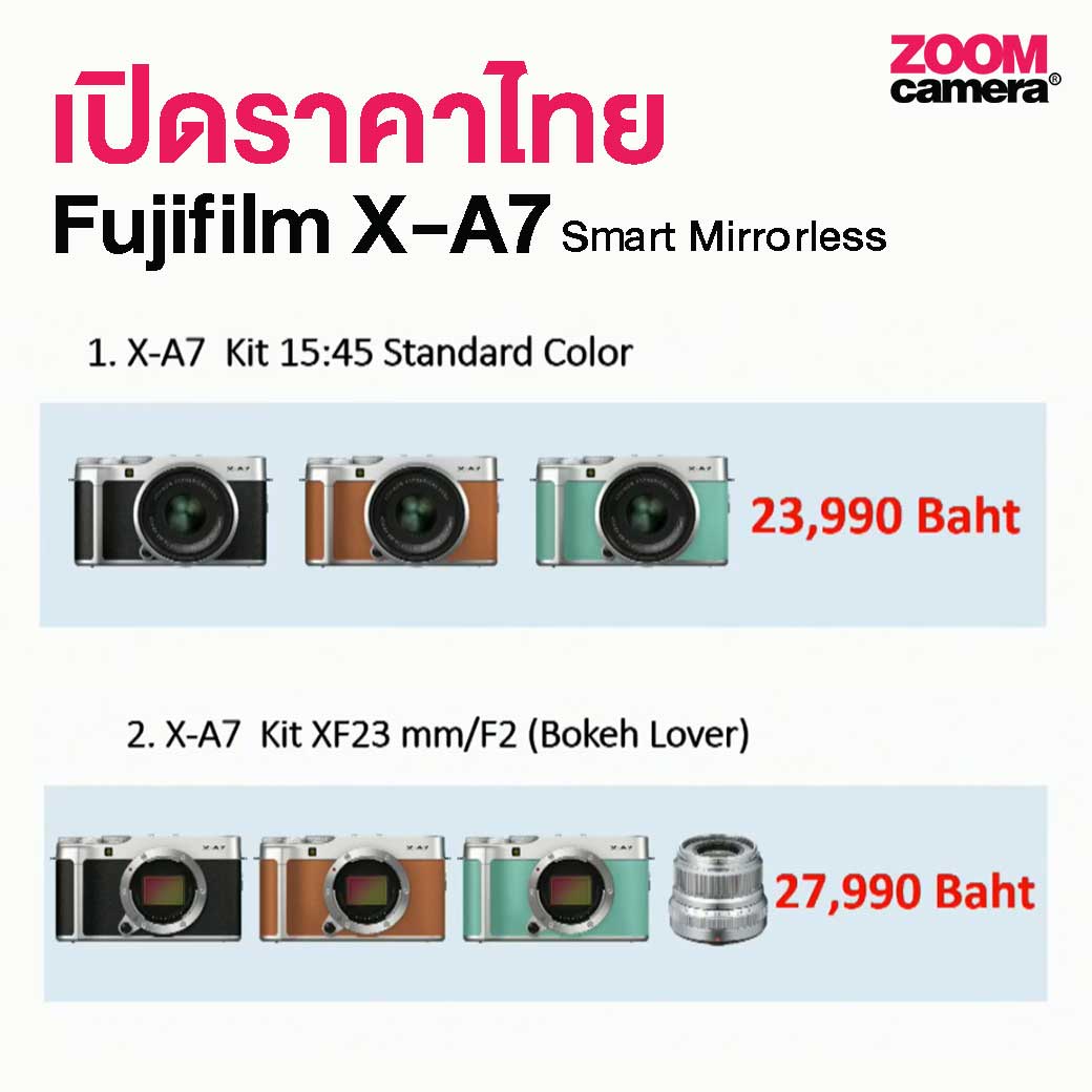 Fujifilm X-A7 ราคาเปิดตัวอย่างเป็นทางการในประเทศไทย