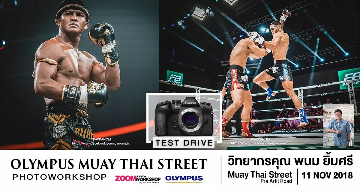 ลงทะเบียน Olympus Muay Thai Street Workshop
