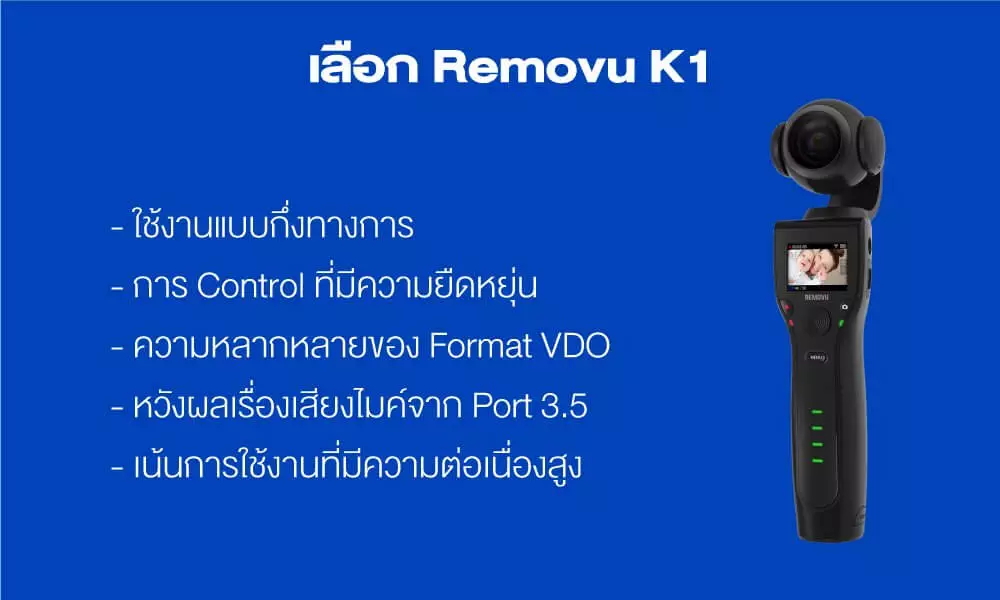 DJI Pocket vs Removu K1