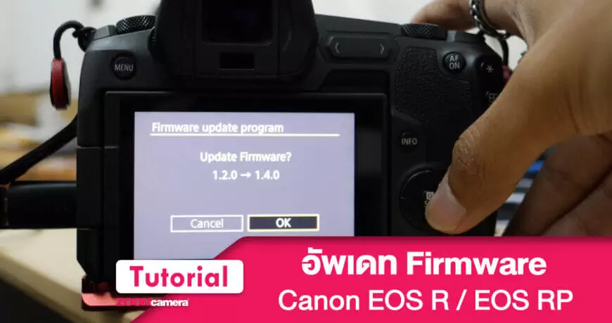update-firmware-canon-zoomcamera