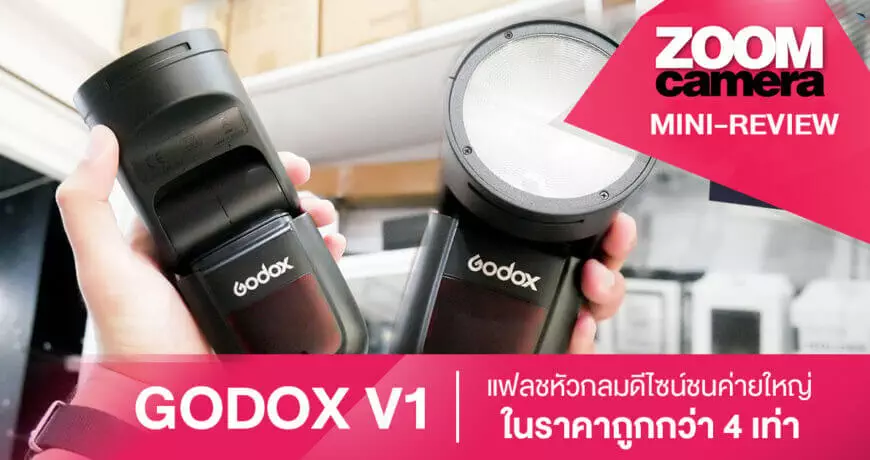 Godox-V1-Thumbnail