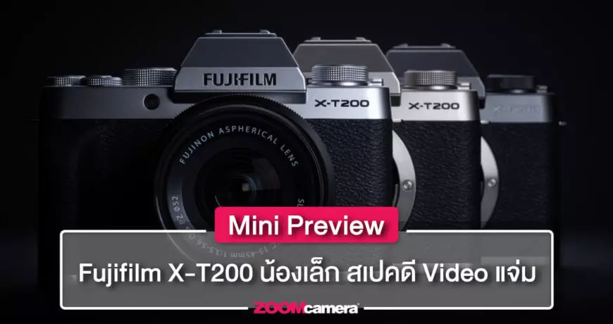 mini preview x-t200