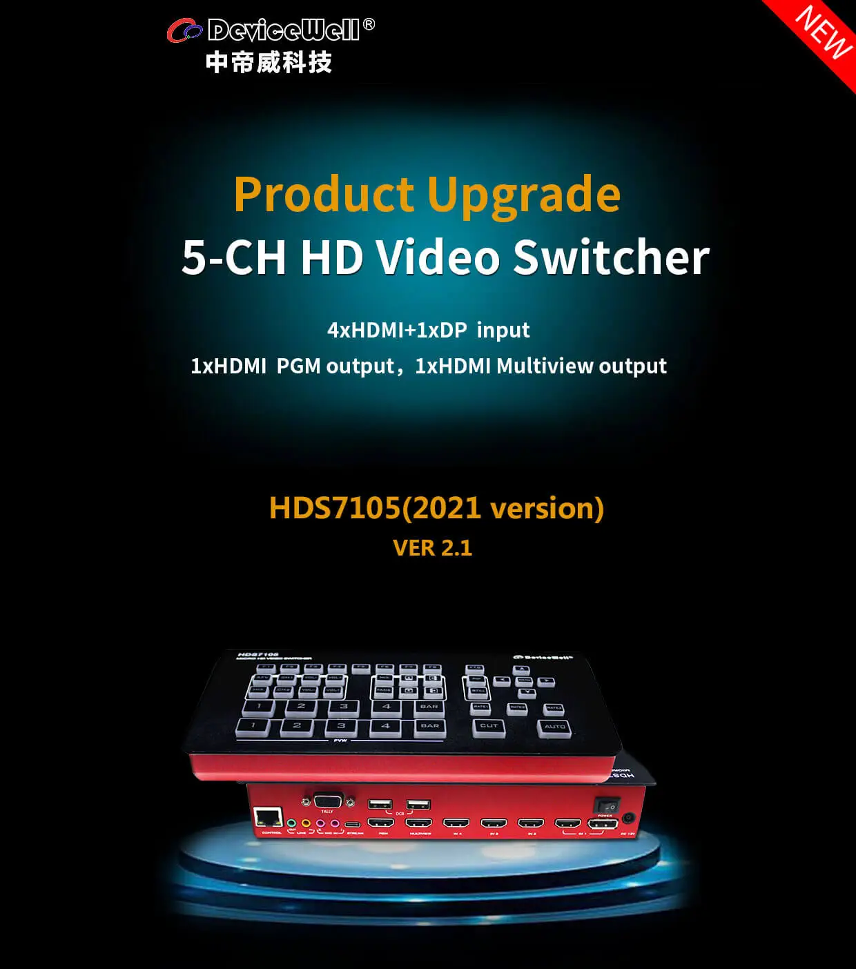 DeviceWell HDS7105 (2021) Super Mini Video Switcher