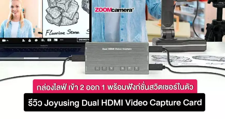 กล่องไลฟ์-Joyusing-Dual-HDMI-Video-Capture-Card-thumbnail