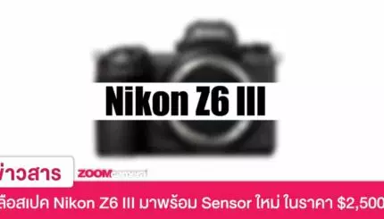 leak-nikon-z6-iii