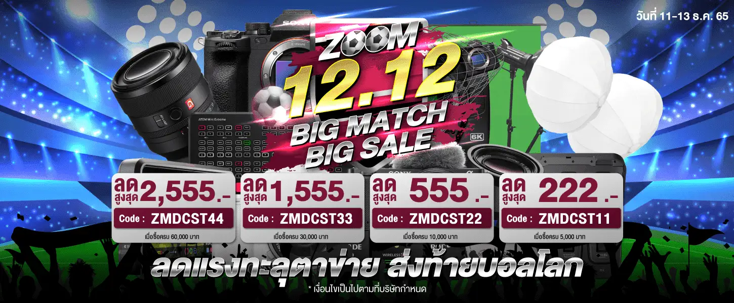 2022.12-12.12Big-match-Big-sale-Artwork-Code-1450x600