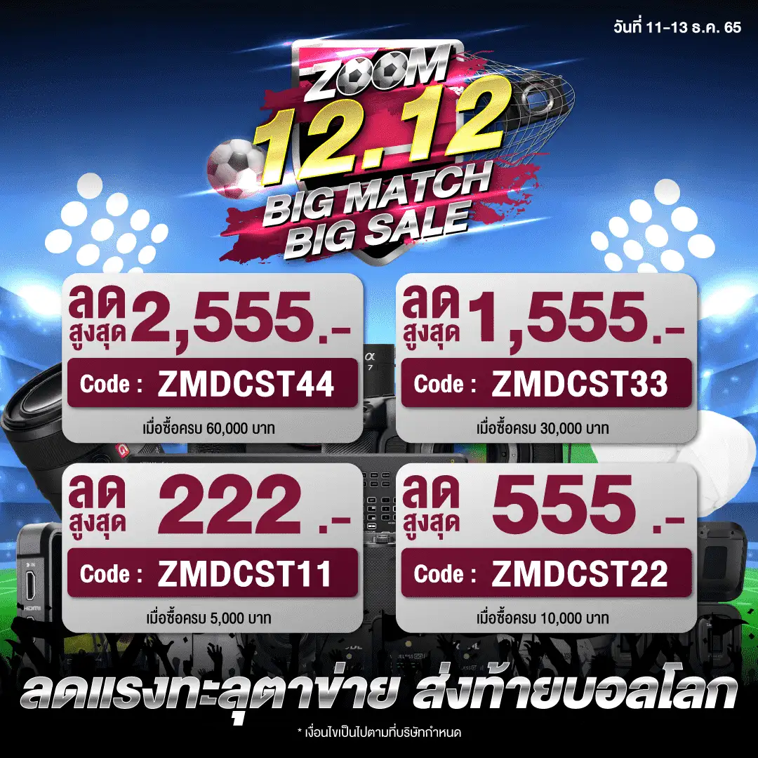2022.12-12.12Big-match-Big-sale-Artwork-Code2-1080x1080