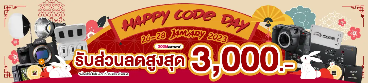 Happy-Code-Day_26-28-Jan-23-1450x330