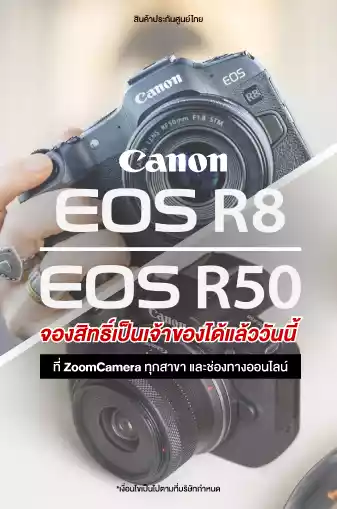 Canon R8 & R50 New Product-Sideslider Long