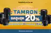 Pro Tamron Summer-Homeslider