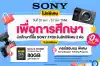 Sony-FX30-FX3-FX6_จอง-685x450