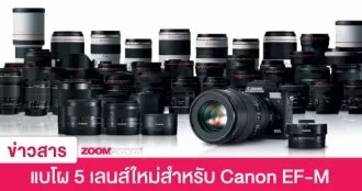leak-5-news-lense-canon-eos-m_zoomcamera