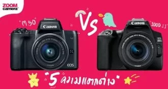 canon m50 vs canon 200d ii cover