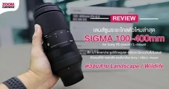 Sigma 100-400mm_Thumbnail