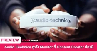 Audio-Technica