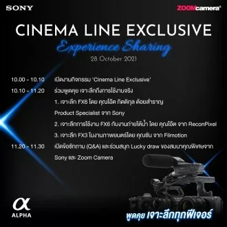 Sony-Cinema-line-Exclusive-Experience-Sharing-Agenda-card-2