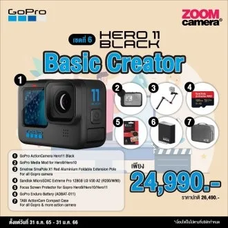 Gopro Hero 11 Black Value Set ราคาเด็ดแพคสุดคุ้ม