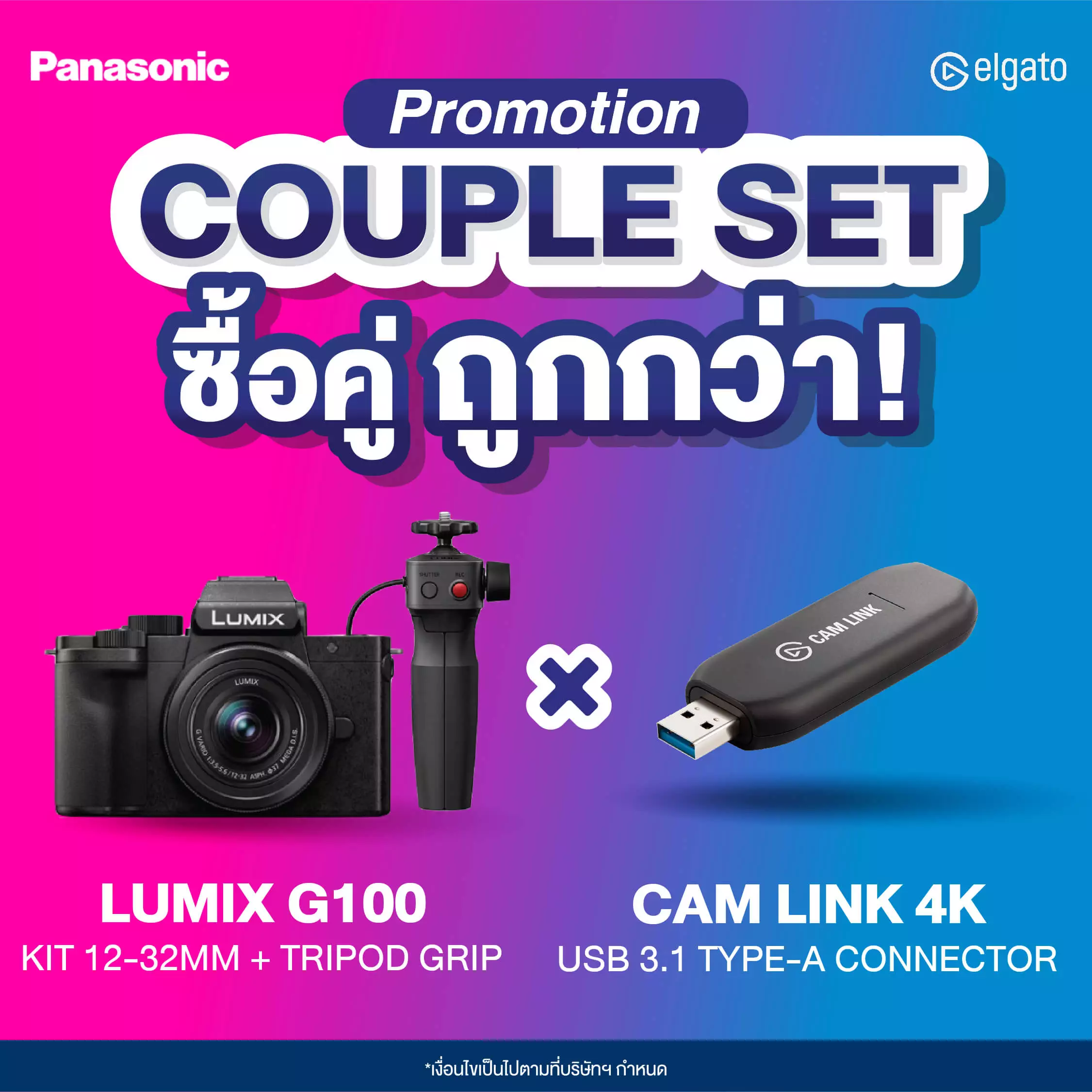 lumix link